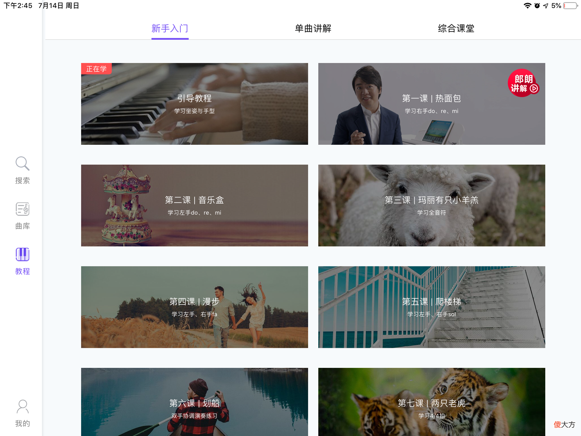 什么样的一款智能电子琴 什么是智能电子琴