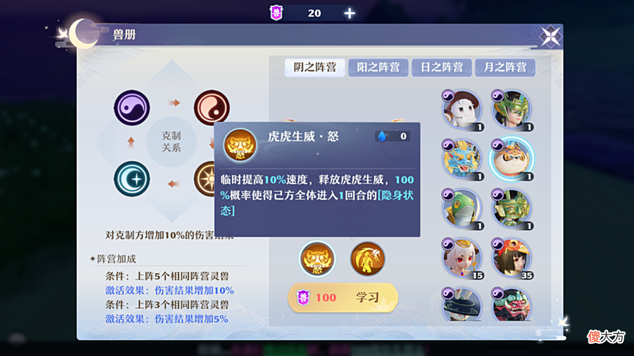 【游戏世界】仙盟学院 灵兽竞技场隐身成热门，哪些技巧能轻松获胜
