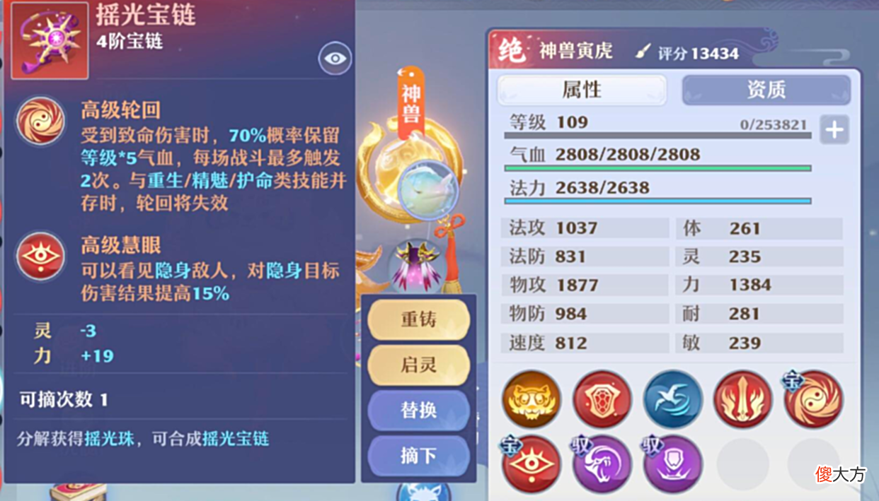 【游戏世界】仙盟学院 灵兽竞技场隐身成热门，哪些技巧能轻松获胜