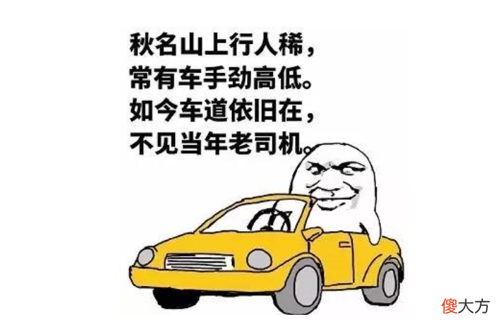 自带主角光环的藤原拓海，竟然在秋名山上被一台中型SUV干掉了