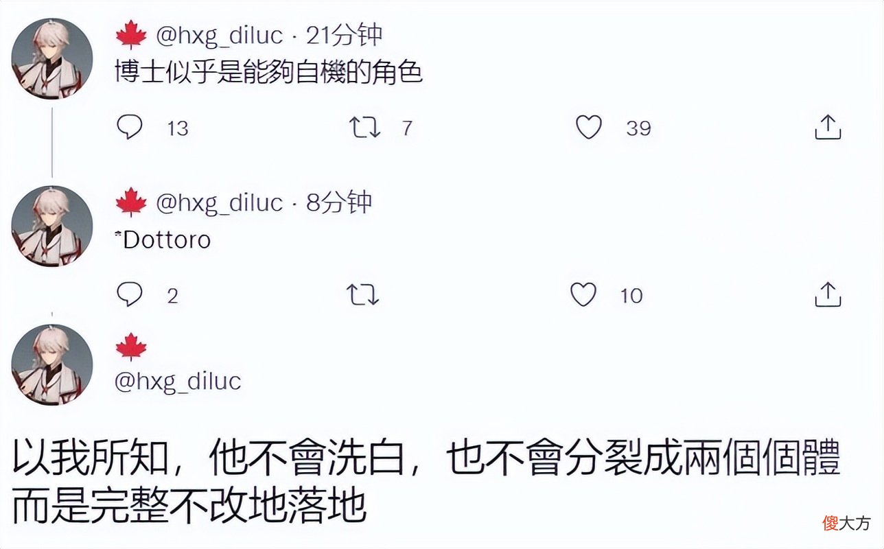 【游戏迷】原神:执行官博士也要实装了!须弥有新角色是异色瞳,设计很讨喜