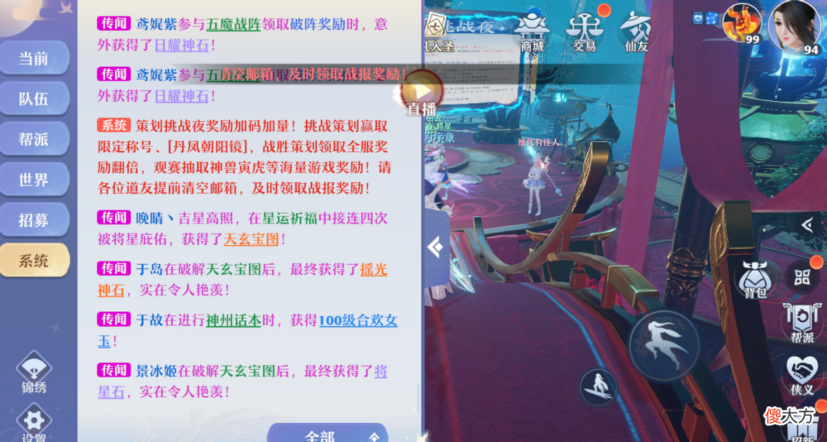 【游戏世界】游戏周年庆如何玩出花？《梦幻新诛仙》为玩家提供暴打策划的机会