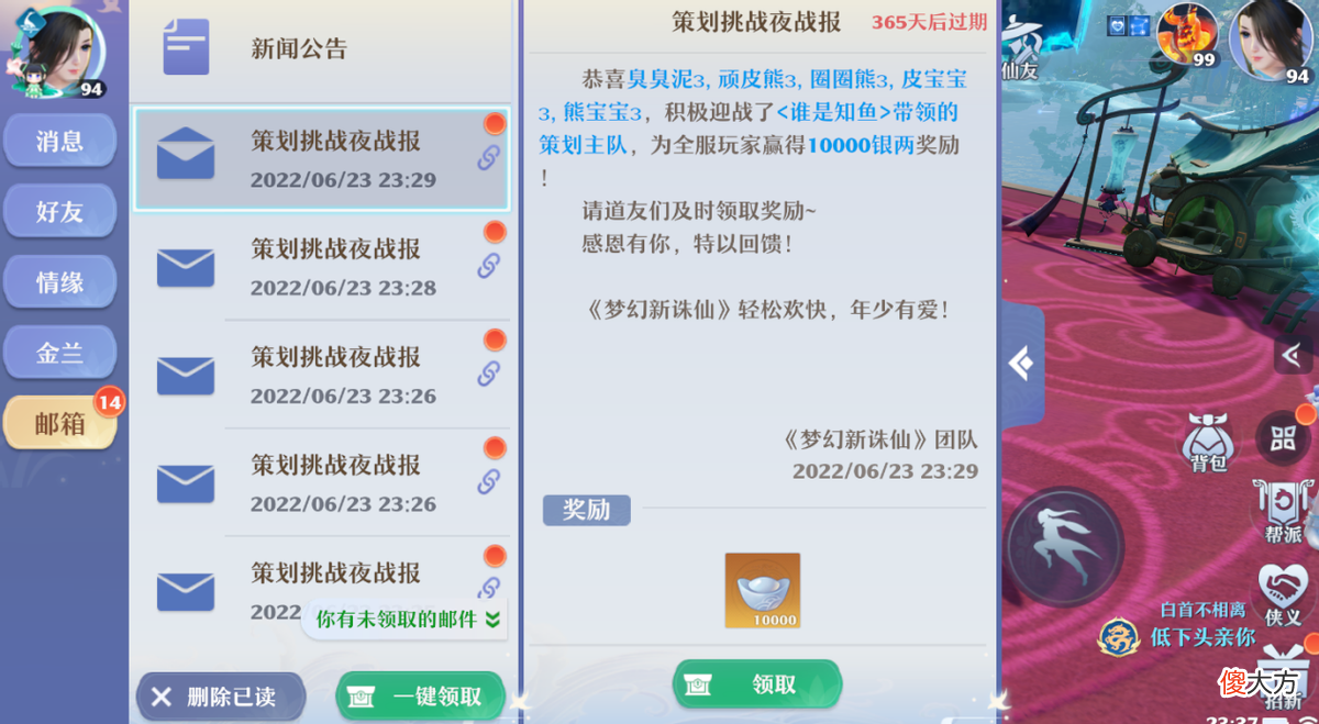 【游戏世界】游戏周年庆如何玩出花？《梦幻新诛仙》为玩家提供暴打策划的机会