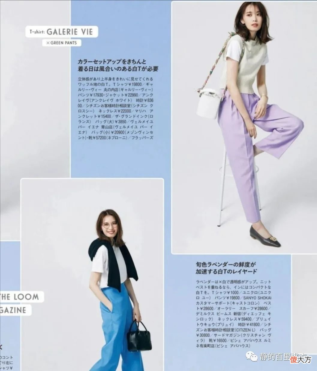 【就爱时尚】30+女人可借鉴这些“日系”搭配,舒适又得体,一直优雅下去