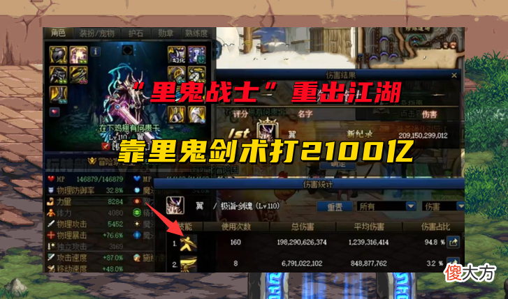 【游戏世界】DNF:“里鬼战士”重出江湖!剑魂专属配装,修炼场打桩之王