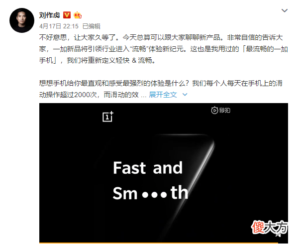 最流畅的一加手机 一加手机流畅度为什么那么好