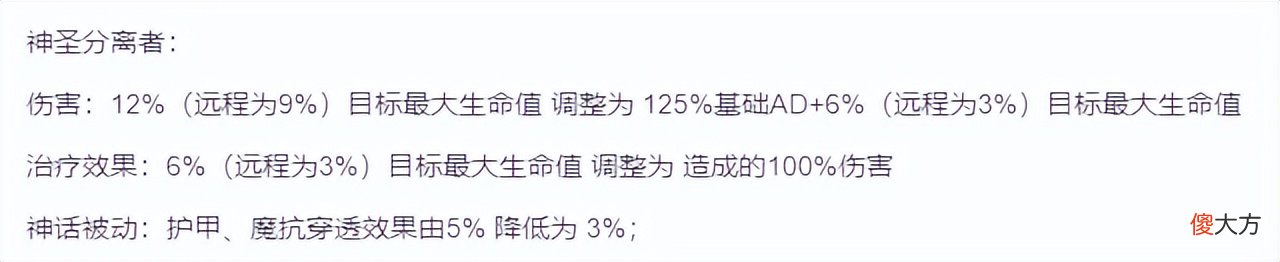 【游戏世界】美测服更新：星守通行证战利品更新 尼菈、神圣分离者再调整