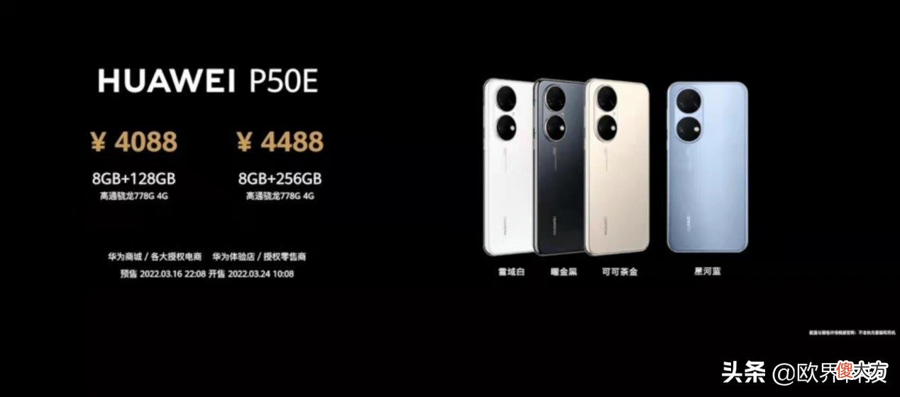4000块的华为P50E 四千元左右买华为什么手机好