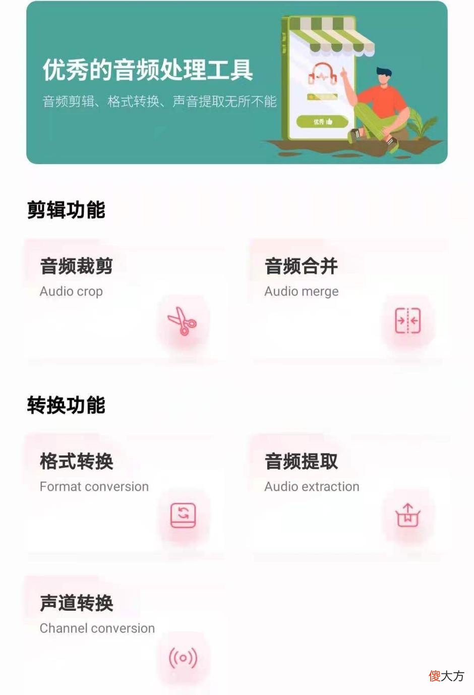 音频怎么裁剪 手机上音频剪辑用什么好