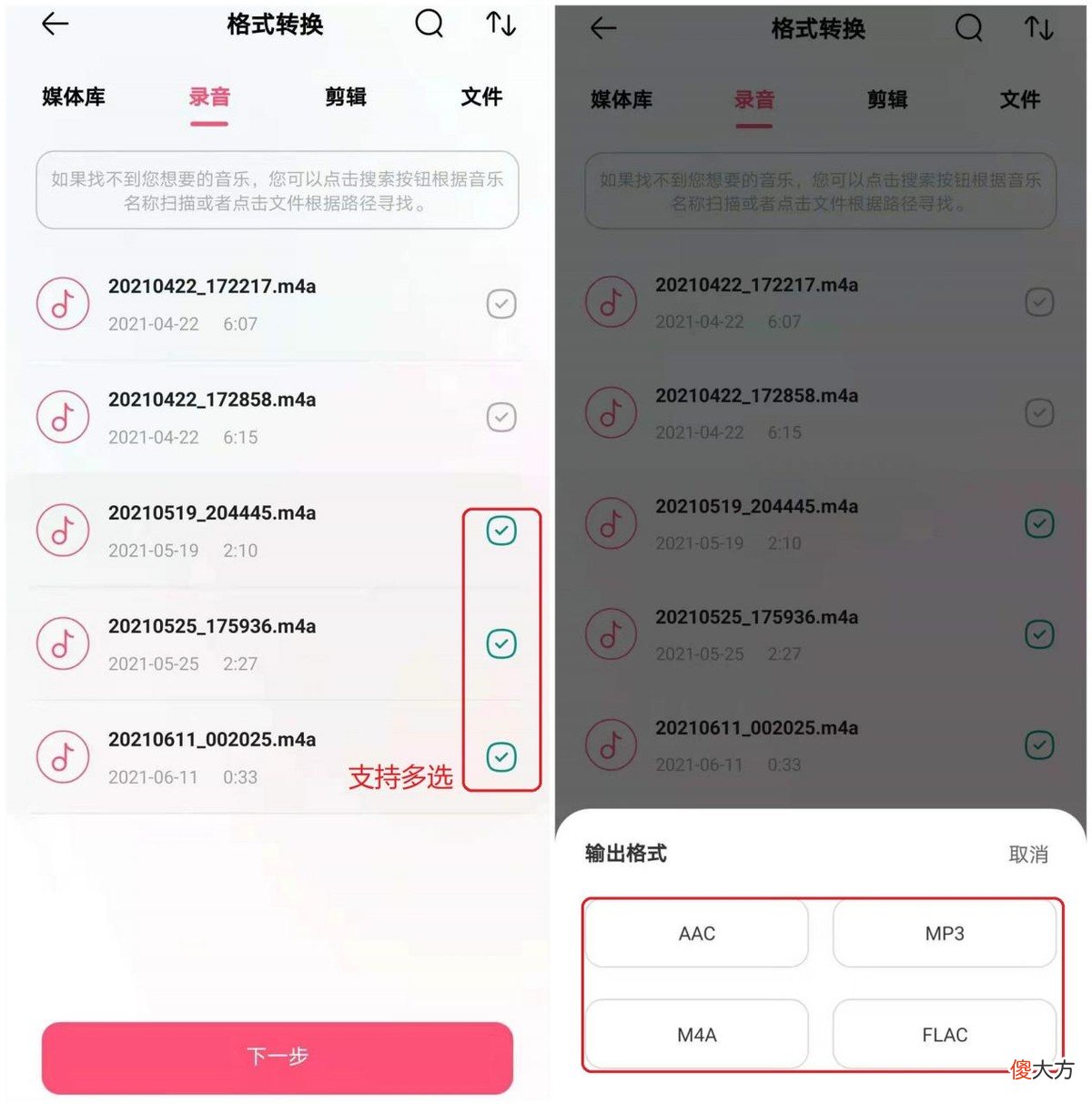 音频怎么裁剪 手机上音频剪辑用什么好