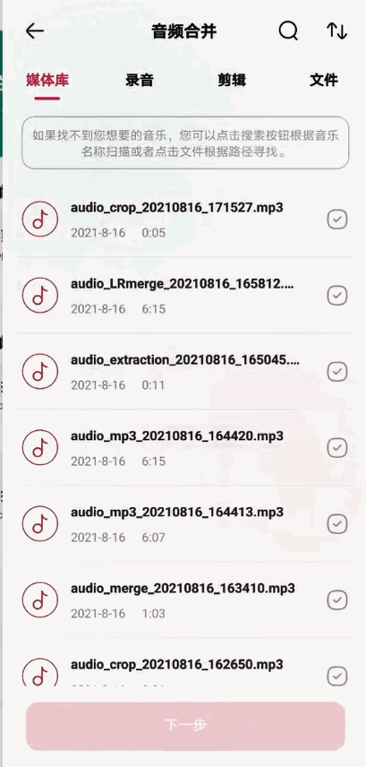 音频怎么裁剪 手机上音频剪辑用什么好