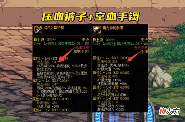 【游戏迷】DNF：3条裤子的斗争！时装裤子要求太高，增幅裤子还没有诞生