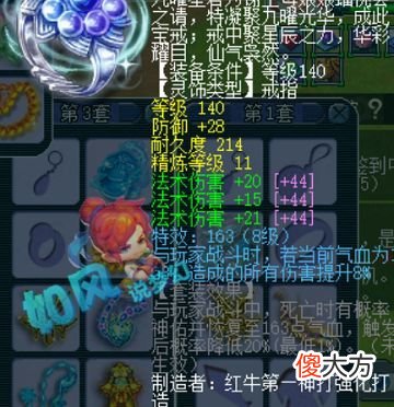【游戏迷】梦幻西游：喜狼将大战二狗，珍宝阁鱼总卖掉160愤怒法暴腰带
