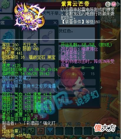 【游戏迷】梦幻西游：服战神豪扶峰加盟紫禁城，雪山瓜哥201万买琴音法暴头