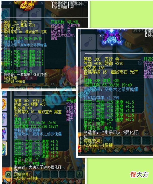 【游戏迷】梦幻西游：服战神豪扶峰加盟紫禁城，雪山瓜哥201万买琴音法暴头