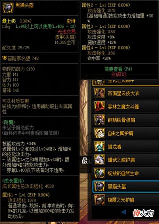 【游戏迷】110版本快一周了，你走的什么流派？