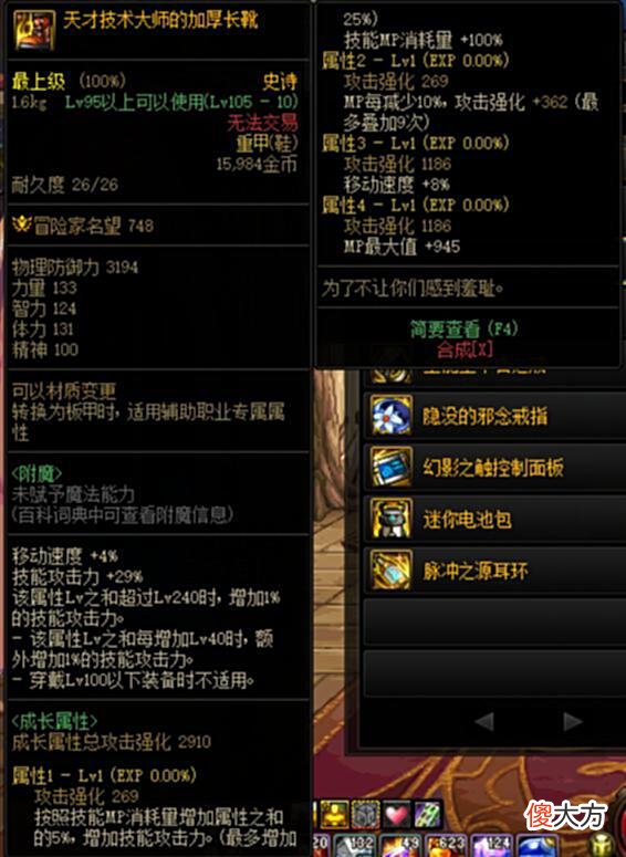 【游戏迷】110版本快一周了，你走的什么流派？