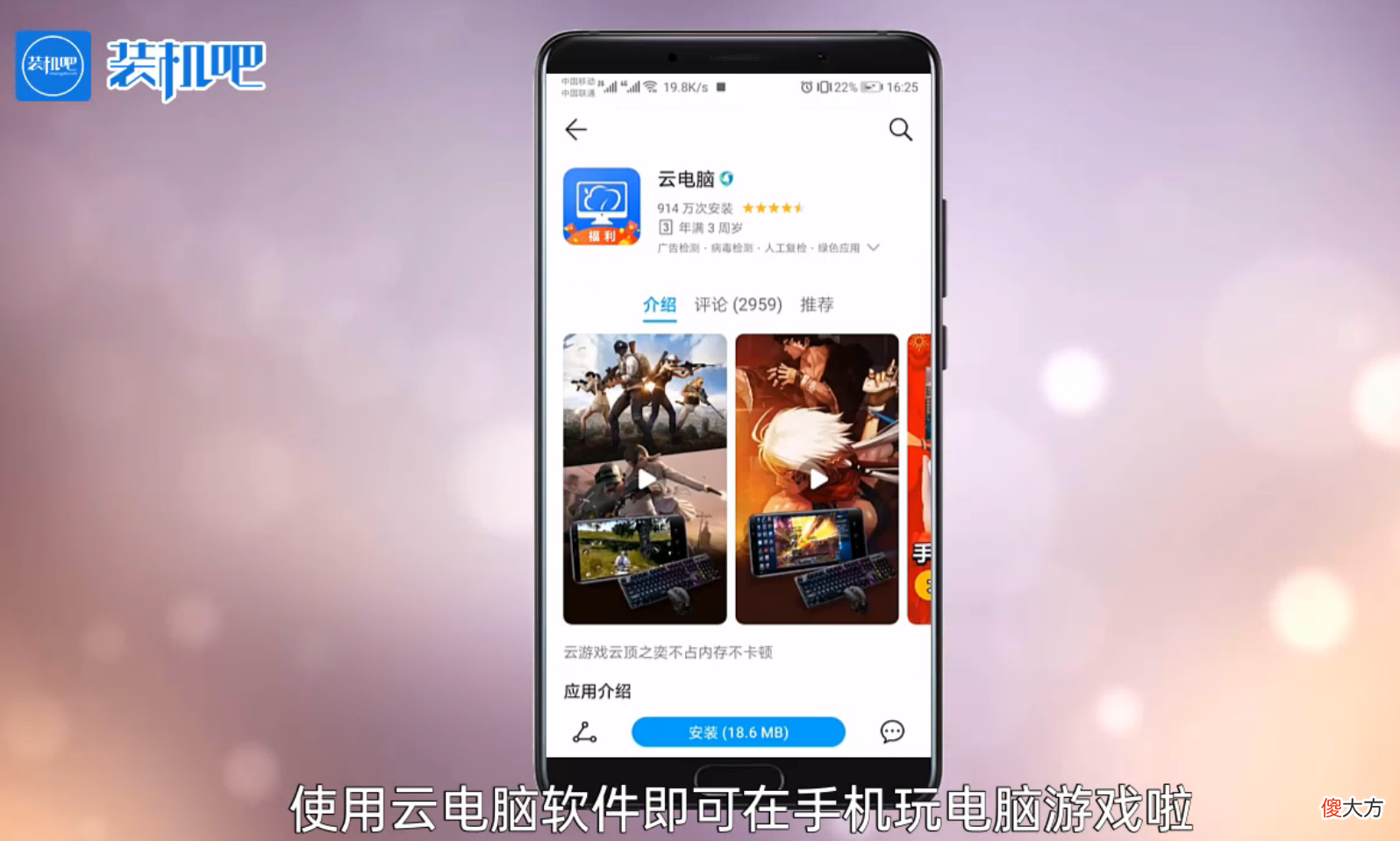 有哪些手机软件可以玩电脑游戏 用手机玩什么电脑游戏好