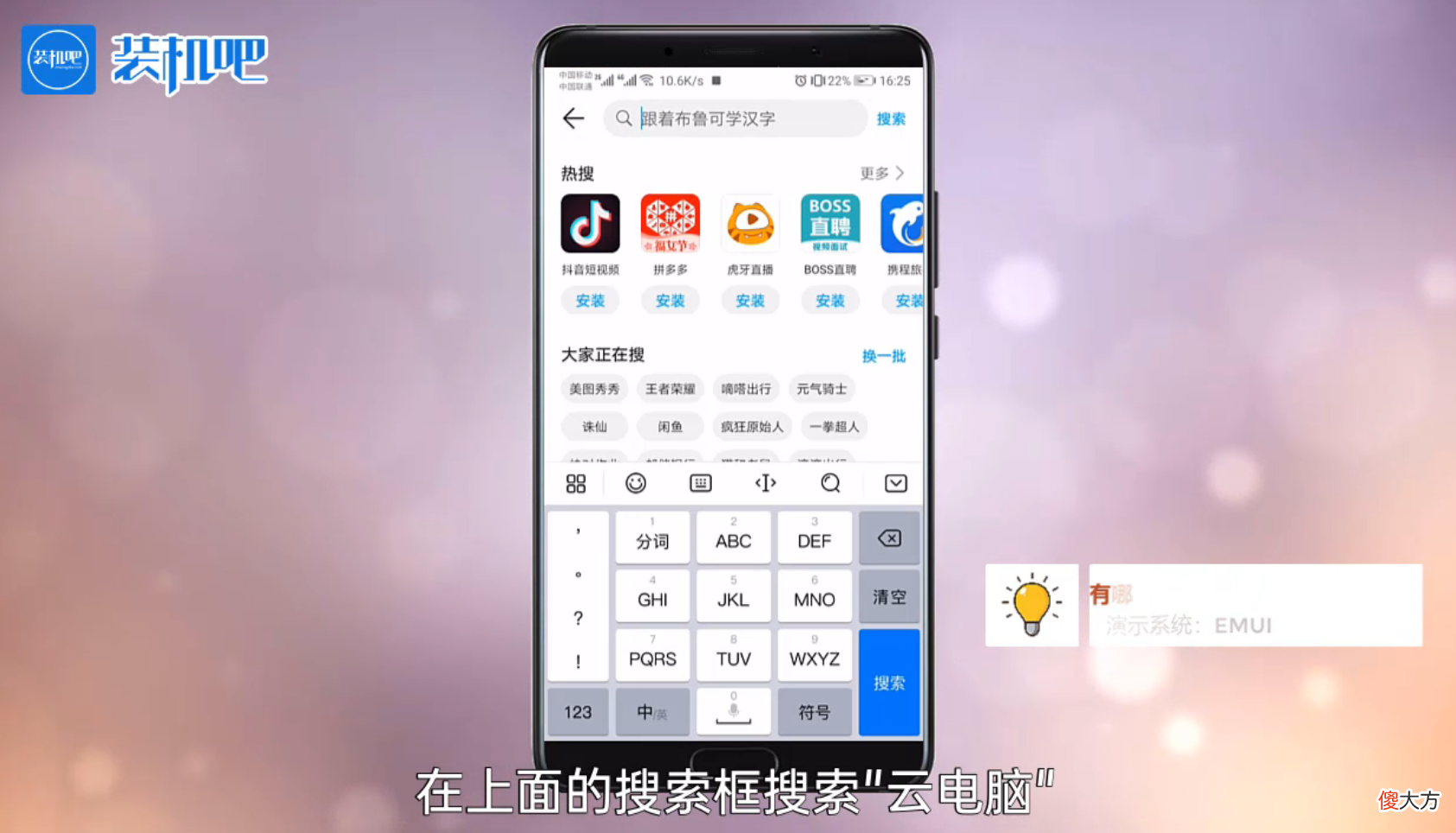 有哪些手机软件可以玩电脑游戏 用手机玩什么电脑游戏好