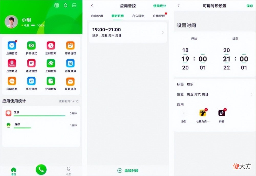 IPRO学生手机 小孩子上小学用什么手机好