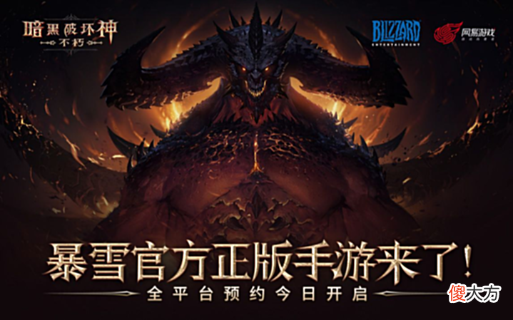 【游戏迷】垃圾游戏做几年,随着社交账号封禁,网易的暗黑梦可能要黄了!