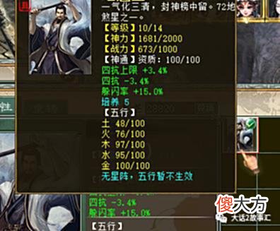 【游戏迷】大话西游2：躲闪将近200%，被15星大力刀刀暴击一次不闪？