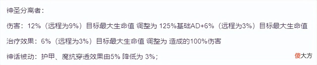 【游戏世界】美测服更新：星守通行证战利品更新尼菈、神圣分离者再调整