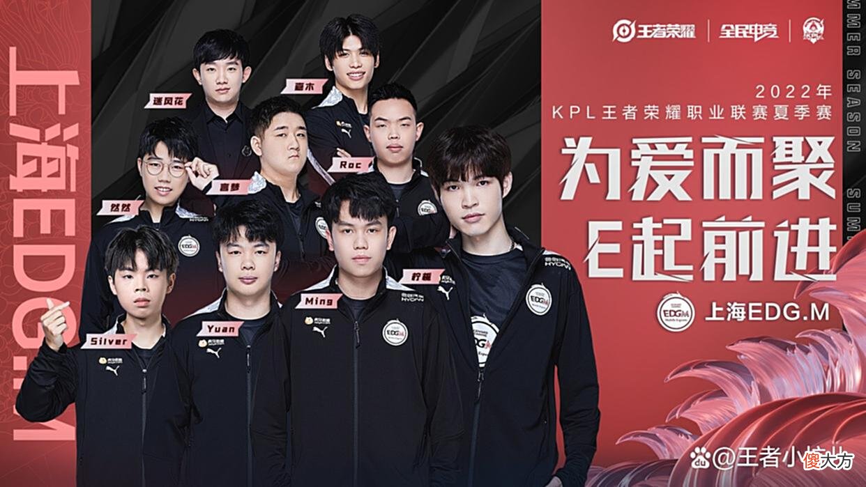 【游戏世界】KPL夏季赛：EDGM零封RNGM震惊全场，下一轮早点觉醒才能抓住机会
