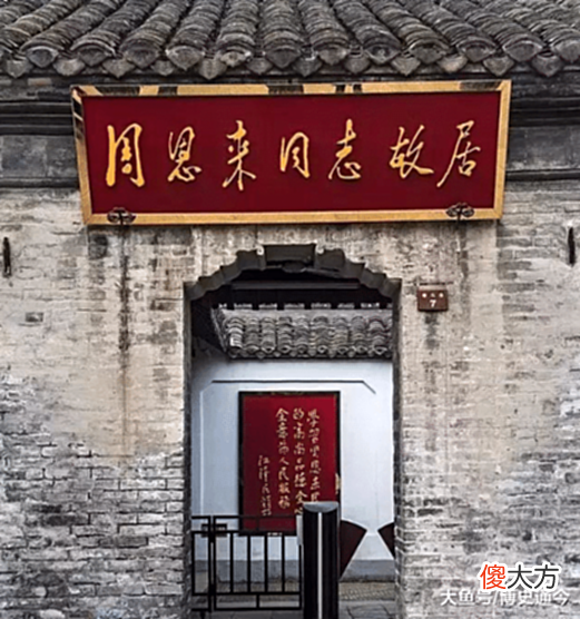 【历史故事】朱元璋赐侄女一条巷子,500年后,诞生一位开国伟人