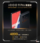 1K到5K到底买什么手机好 iqoo手机什么耳机好