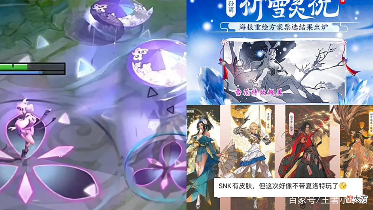 【游戏世界】snk联动突袭，神秘英雄超帅，啊离双喜临门，星元超美，小乔笑了