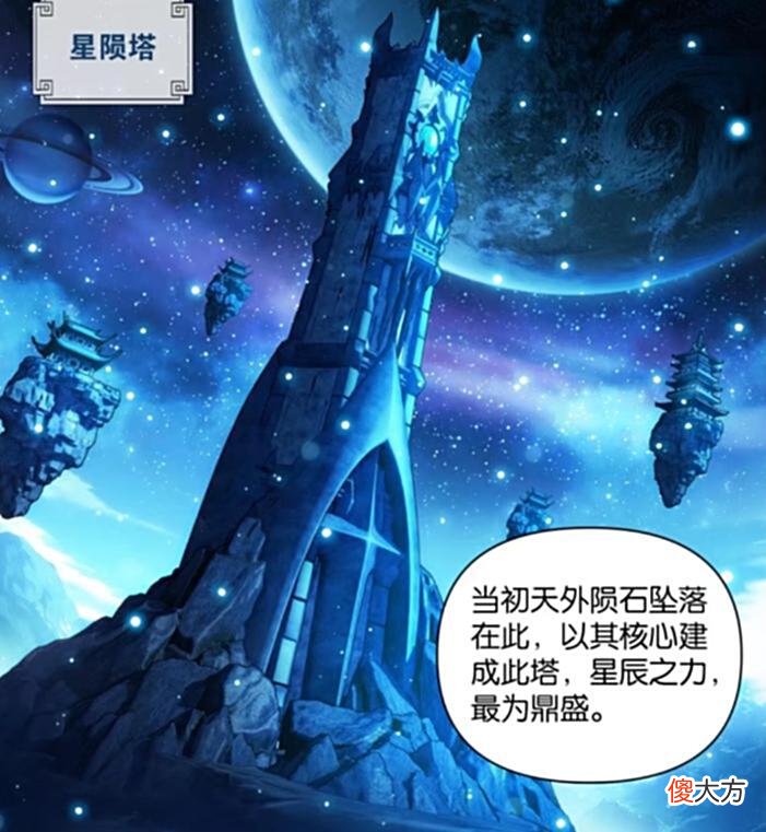 【游戏迷】斗破：难怪魂殿一直灭不了星陨阁，看看星陨阁所在的地方就知道了