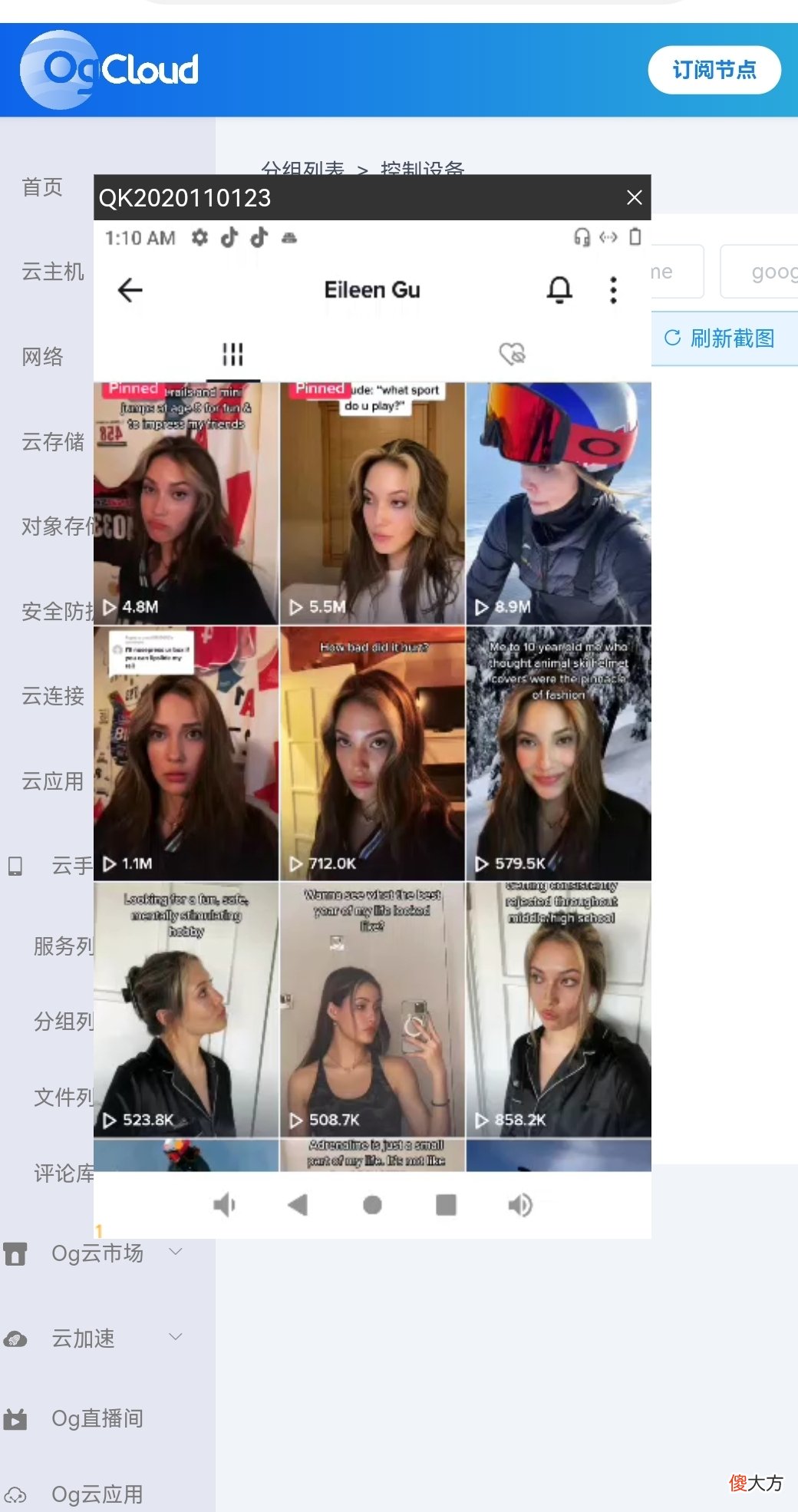 跨境SaaS云手机到底有何特别 跨境卖手机有什么好