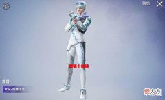 【游戏世界】和平:SS19手册时装预览!满级有好看的发型,寻宝有炫酷的眼镜!