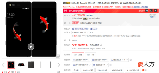 双屏手机哪家强 什么手机双屏游戏好