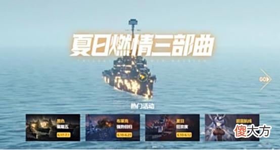 【游戏世界】自从知道这些活动！《战舰世界》的稀有战舰再也不缺了！