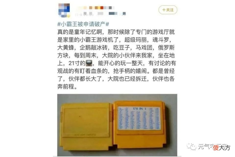 【游戏迷】“小霸王”破产，逝去的可不仅是一个品牌，还有父辈玩家的电玩梦