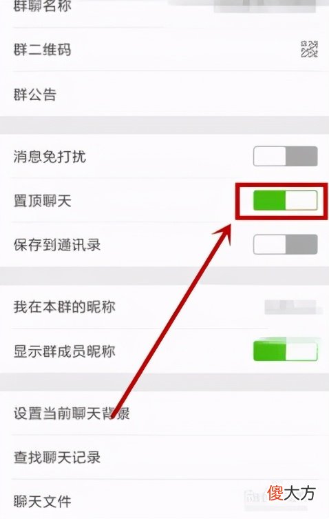 你的微信置顶了谁 你的微信置顶是谁