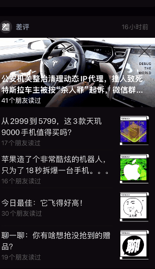 终于可以在群聊里置顶消息了 QQ群消息置顶