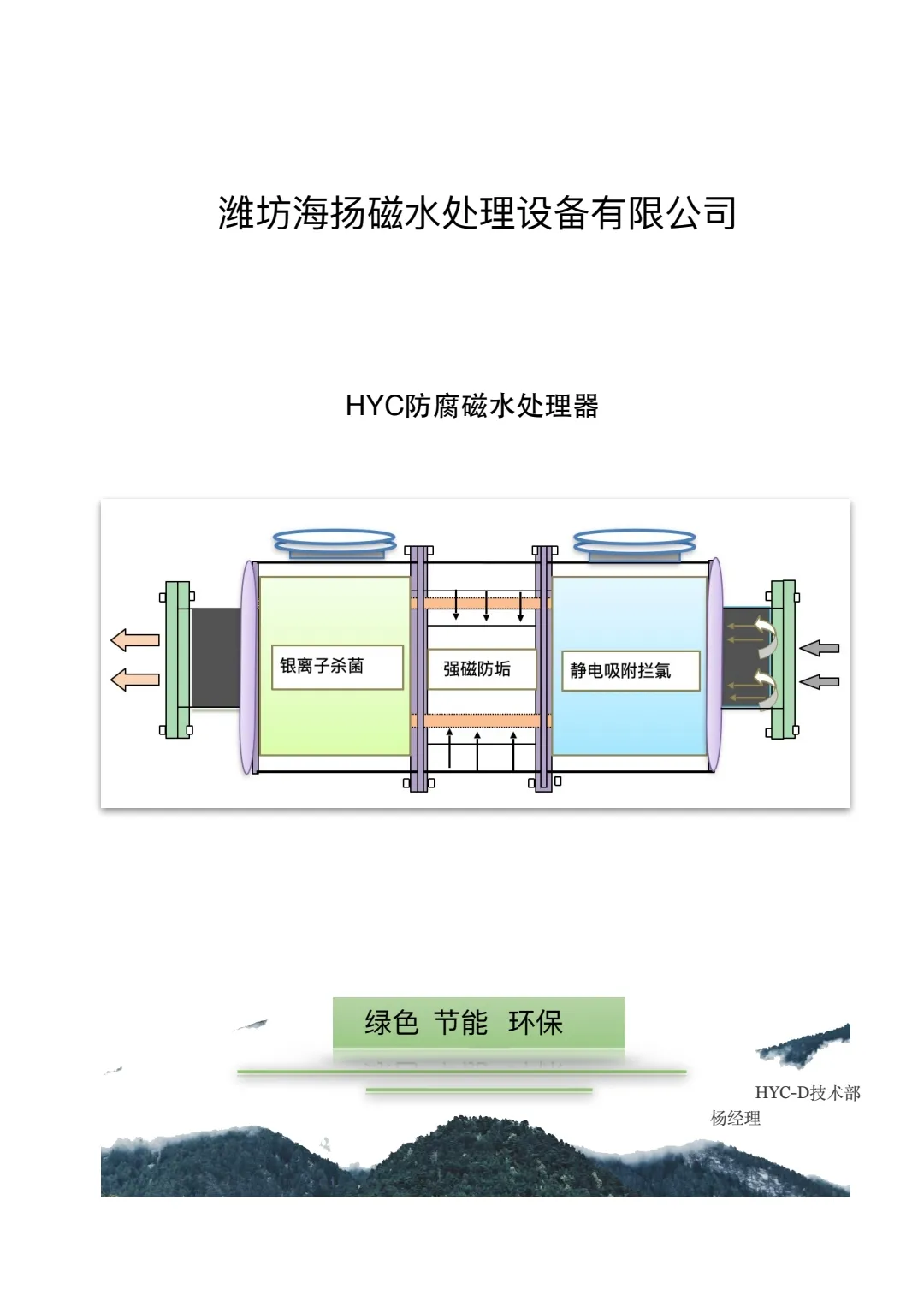 乳白色水垢 1.碳酸钙镁垢—海绵状，在5-6%的盐酸中反应成气泡后溶解