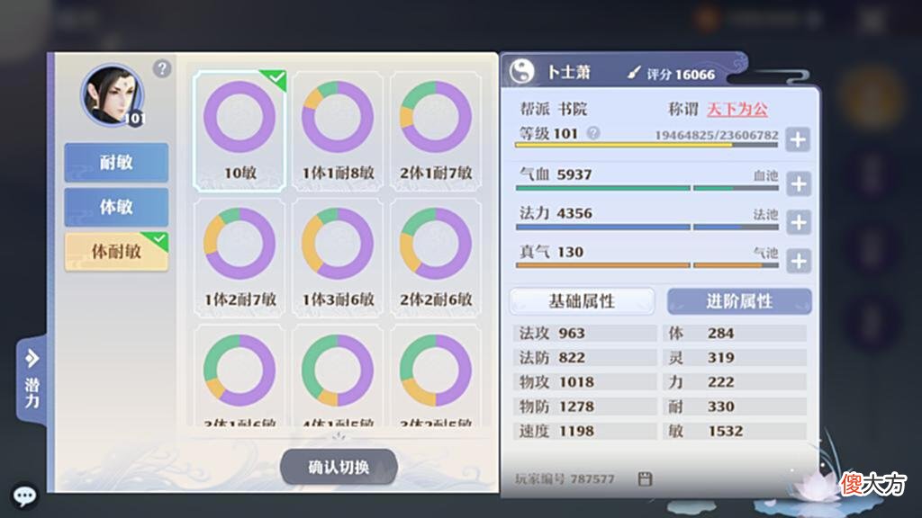 【游戏世界】仙盟学院 100级装备角色速度提升后，千速灵兽怎么配速