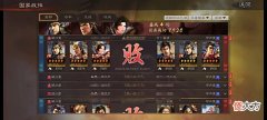【游戏迷】三国志战略版:被吹爆的长蛇阵,不过是个普通阵法,且是赛季专属