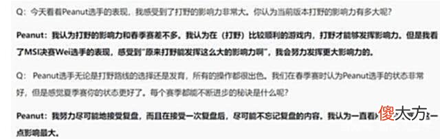 【游戏迷】LCK终于不再高傲，公开表示正在学习LPL，打野位置收益颇丰