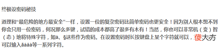锁屏密码设置成这样 邦华手机锁屏密码设什么好