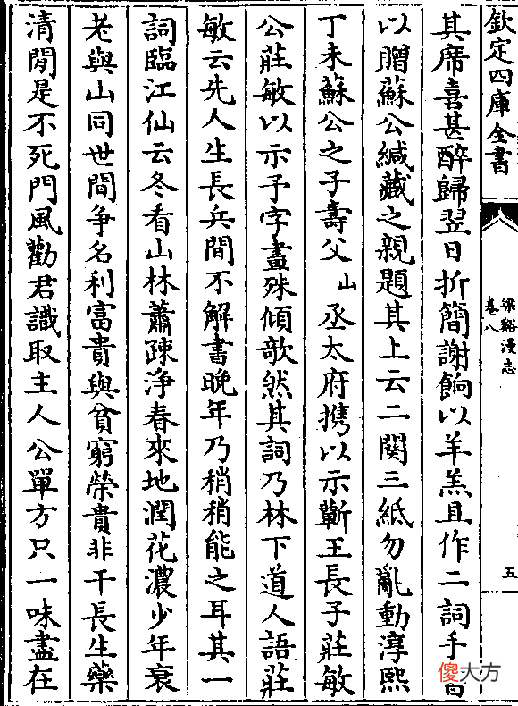 【历史故事】抗金英雄韩世忠，亦作曲子词，比岳飞如何？