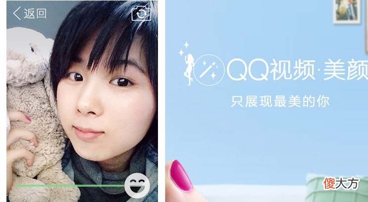 苹果手机QQ美颜相机来了 苹果手机用什么美颜相机拍照效果好