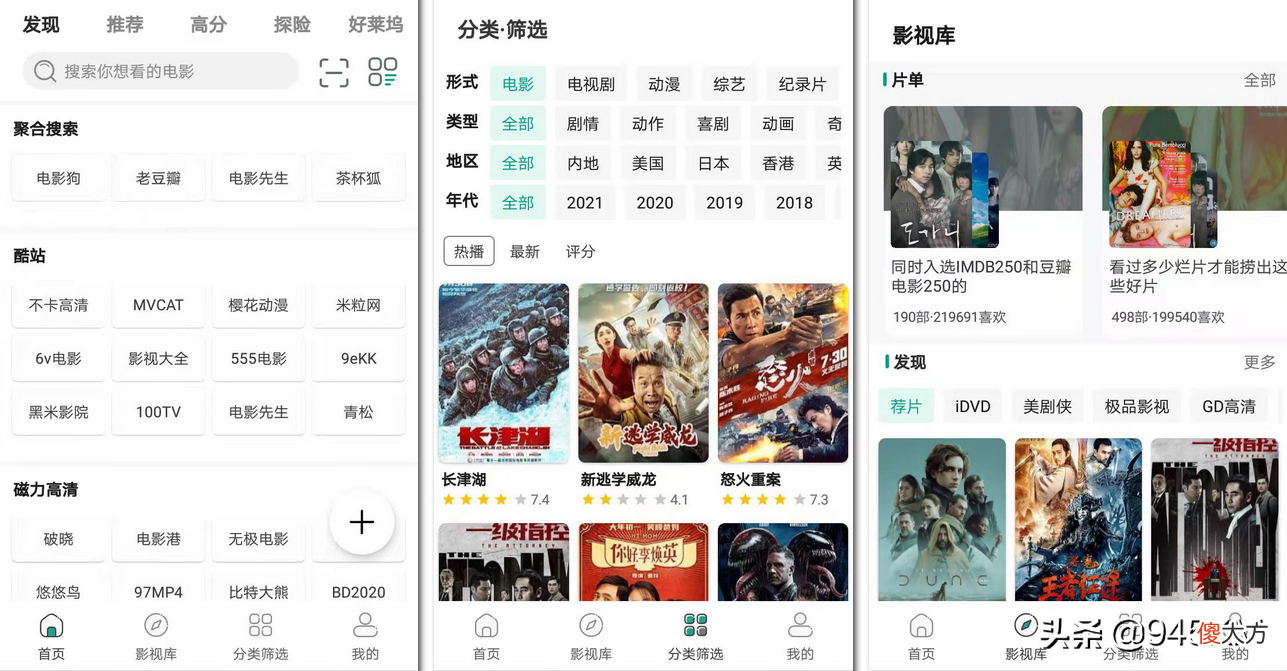 又一款安卓端观影应用 安卓手机观看电影什么app 好