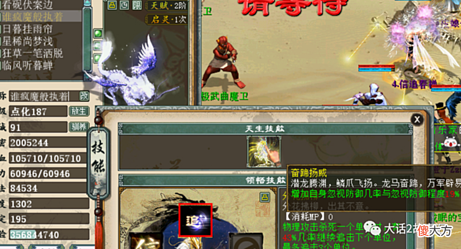 【游戏世界】大话西游2：藏宝阁的吉祥果信息显示bug？最近安全验证很频繁