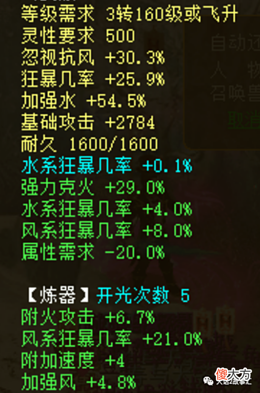 【游戏世界】大话西游2：全服第一的10级宝石亮点是什么？比藕丝还强的敏鞋