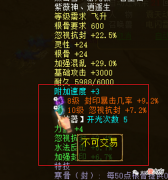【游戏世界】大话西游2：全服第一的10级宝石亮点是什么？比藕丝还强的敏鞋